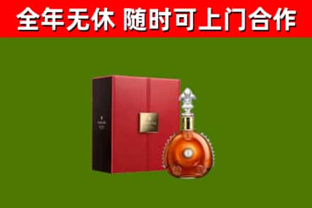 长安回收路易十三