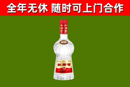 长安回收剑南春