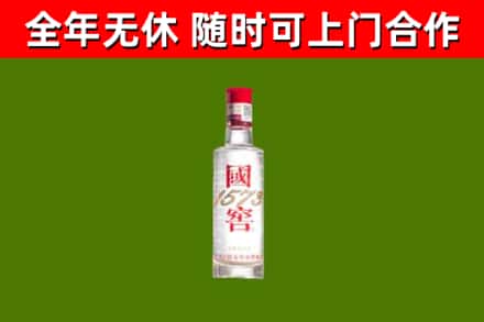 长安回收国窖1573