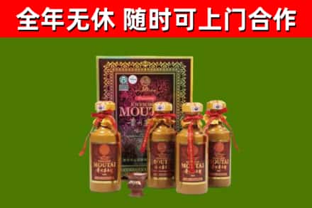 长安回收50年份茅台