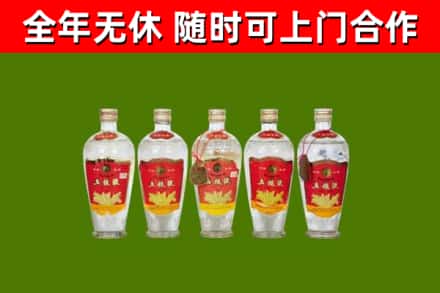 长安回收老五粮液