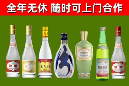 长安回收老汾酒
