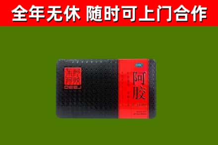 长安烟酒回收阿胶.jpg